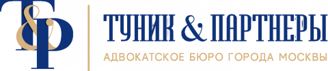 Туник и партнеры