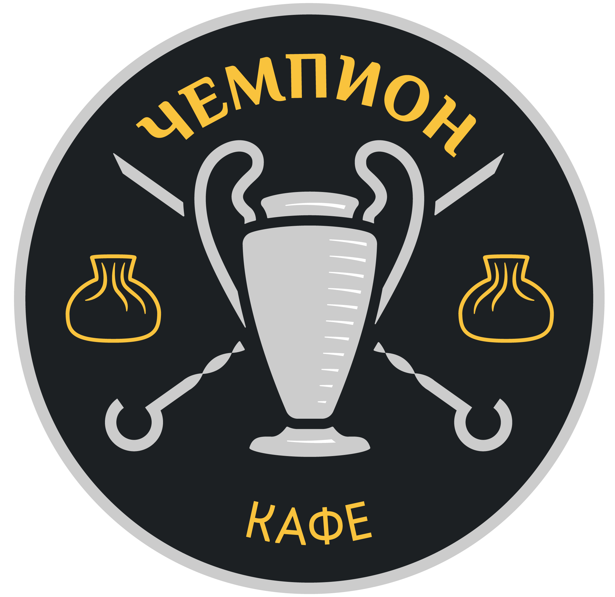 Чемпион
