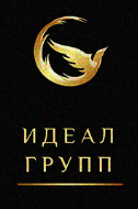 Идеал Групп