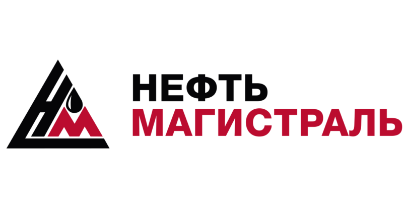 НефтьМагистраль