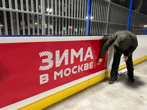 Готовый борт катка с печатью «Зима в Москве»