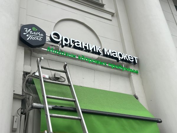 Монтаж световых вывесок