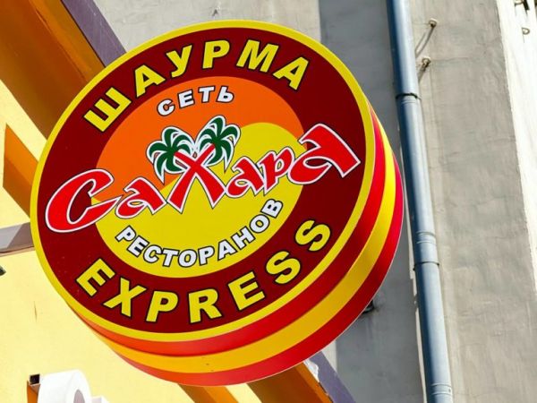 Панель кронштейн для ресторана