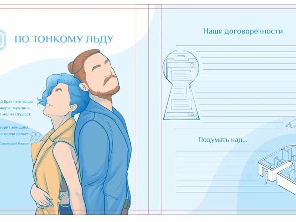Разворот брендбука с иллюстрациями