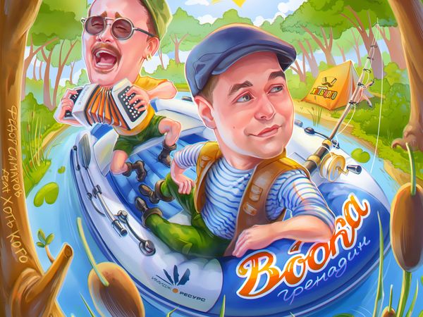 Иллюстрация на заказ: шарж-портрет для бренда