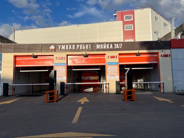 Вывеска для автойки