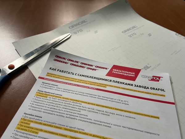 ORACAL 970RA: плёнка для оклейки автомобилей