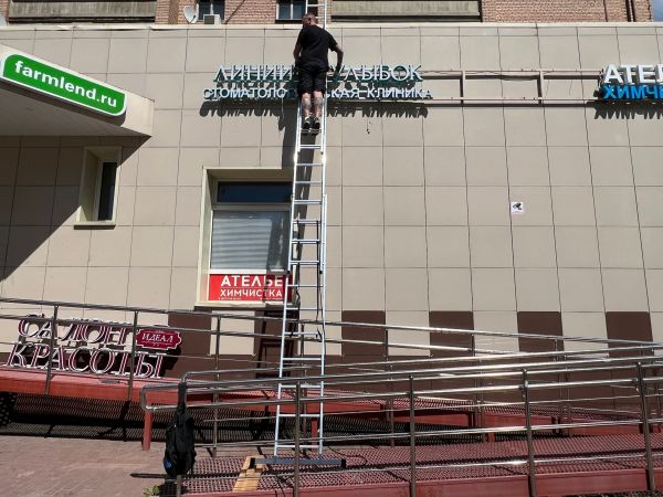Сделали вывеску для стоматологии