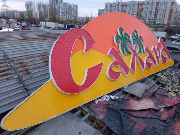 Монтаж вывески для ресторана