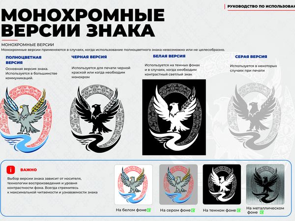 Монохромные версии знака: чёрная, белая и серая