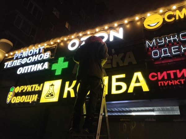 Монтаж световых букв на фасаде со стремянки