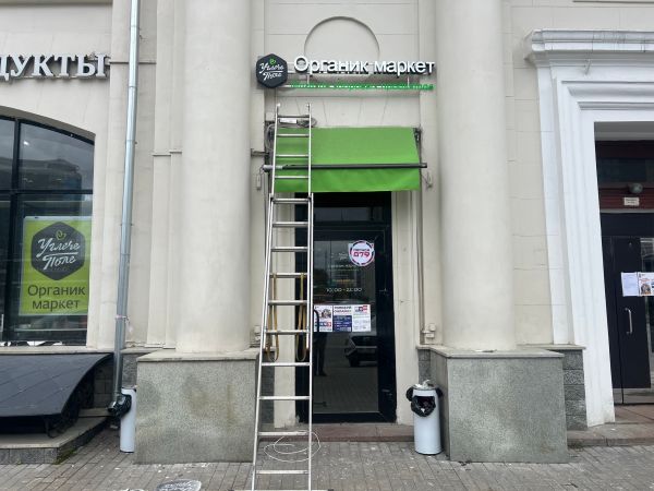 Световая вывеска магазина