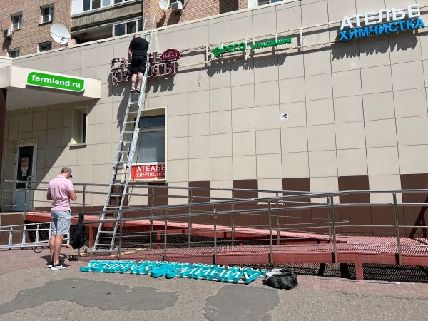 Изготовление и монтаж