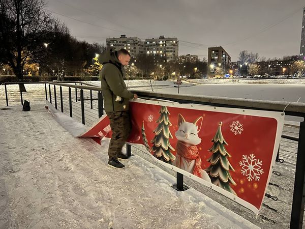 Оформление бортов и ограждений катка