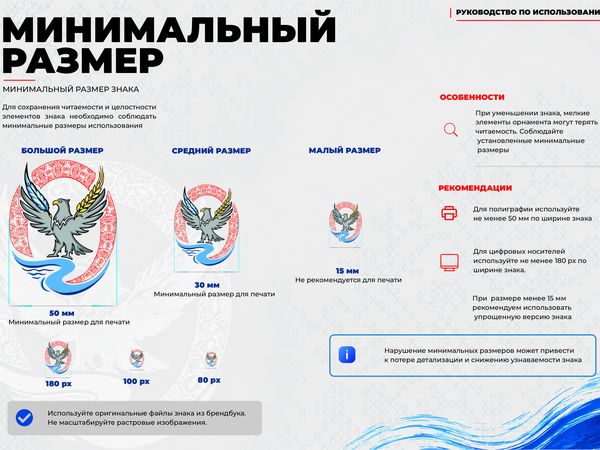 Минимальный размер знака для печати и для экрана
