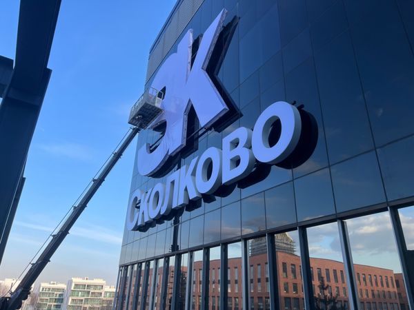 Подрядчик в Москве по монтажу рекламных конструкций