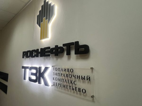 Вывеска с контражурной подсветкой: свет уходит в стену за буквами