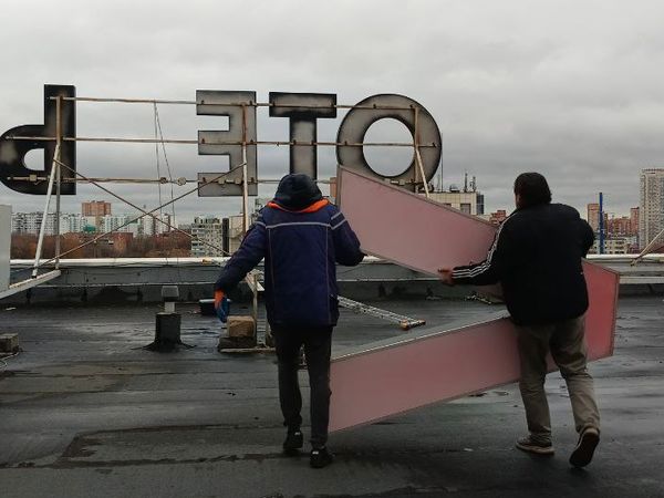 Производство и монтаж под ключ световых букв рекламы Химки Имидж Ресурс