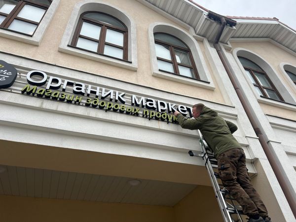 Перегорели светодиоды в букве рекламной вывески