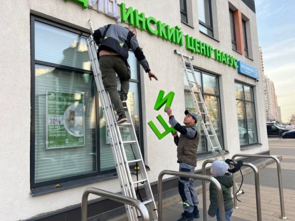 Вывкски для медицинских центров