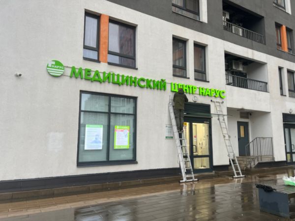 Световая рекламная вывеска