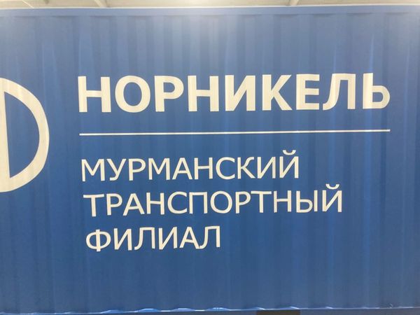 Готовая надпись на контейнере, нанесённая краской по трафарету
