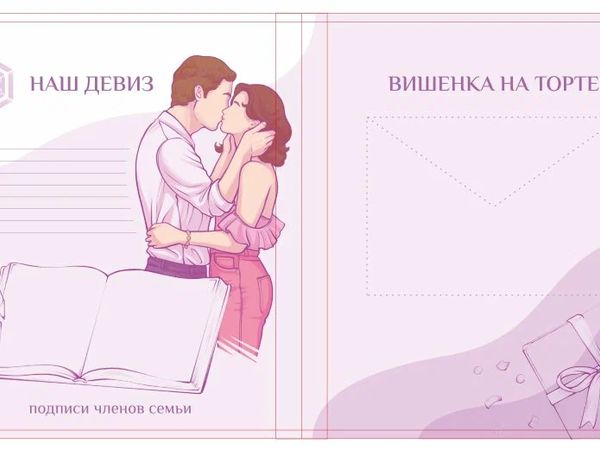 Разворот подарочного издания с авторской иллюстрацией