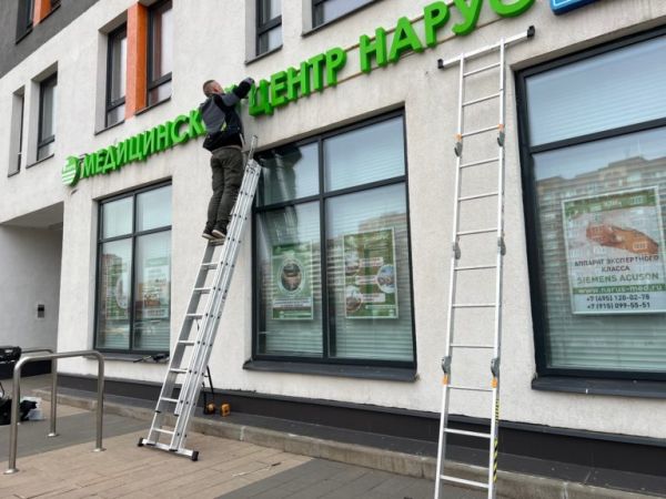 Вывеска для медицинского центра