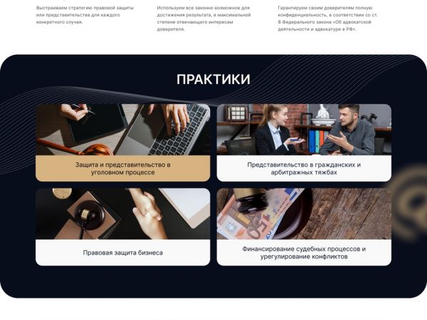 Страница сайта