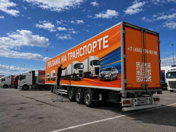 Оклейка грузового транспорта
