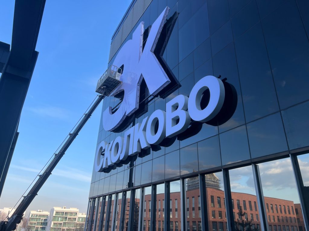 Подрядчик в Москве по монтажу рекламных конструкций
